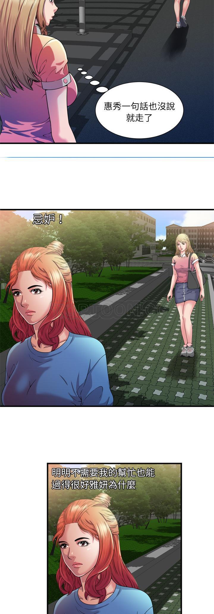 戀上閨蜜的爸爸 第46章 第24页