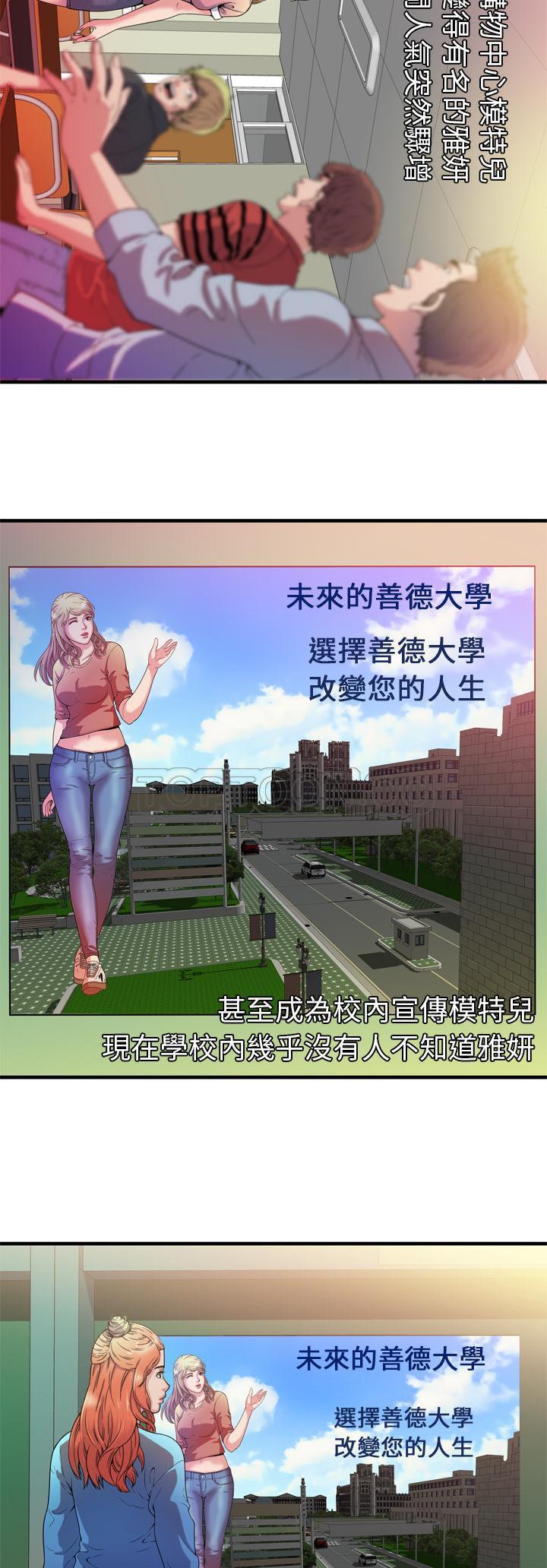 戀上閨蜜的爸爸 第46章 第22页