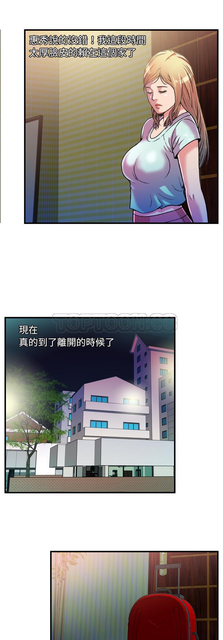 戀上閨蜜的爸爸 第46章 第29页