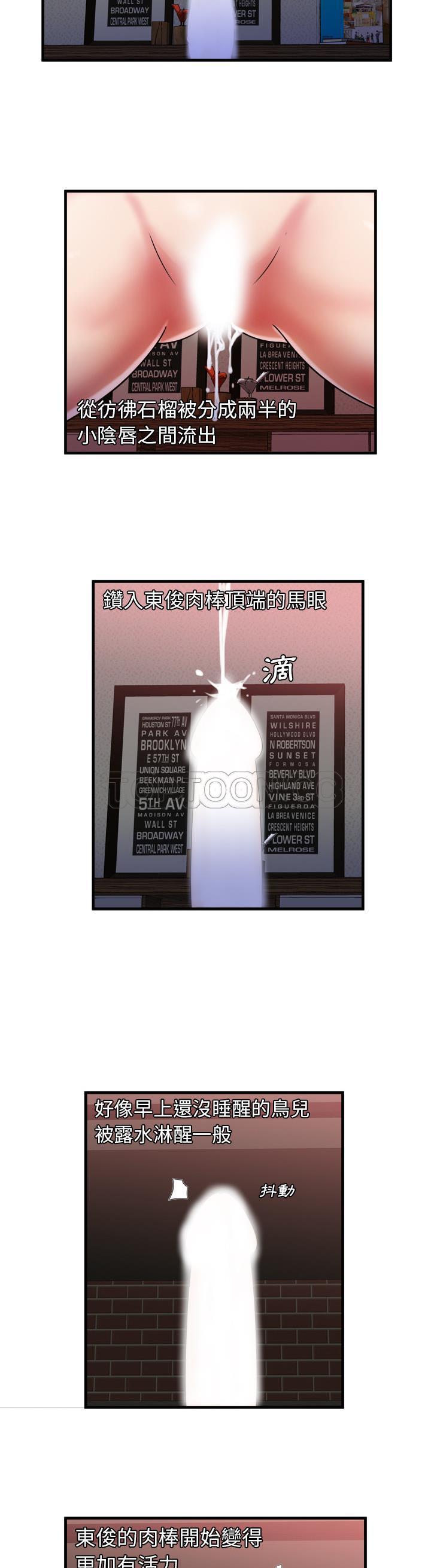 戀上閨蜜的爸爸 第47章 第8页