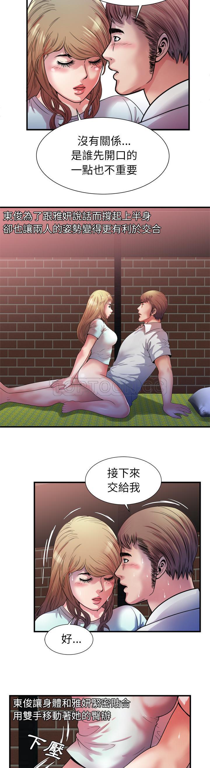戀上閨蜜的爸爸 第47章 第16页