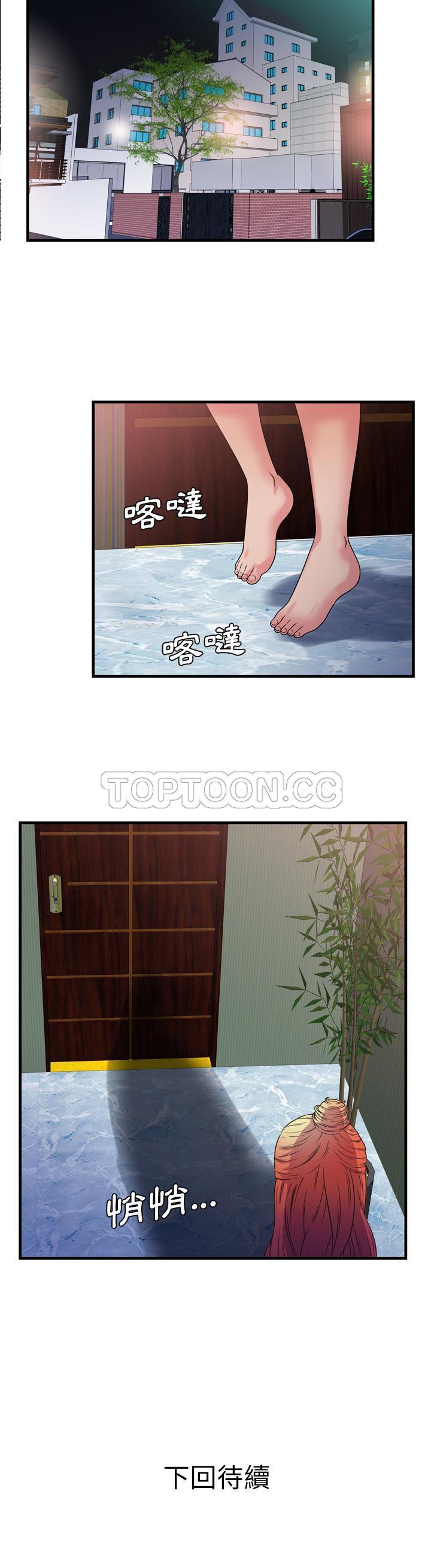 戀上閨蜜的爸爸 第47章 第21页