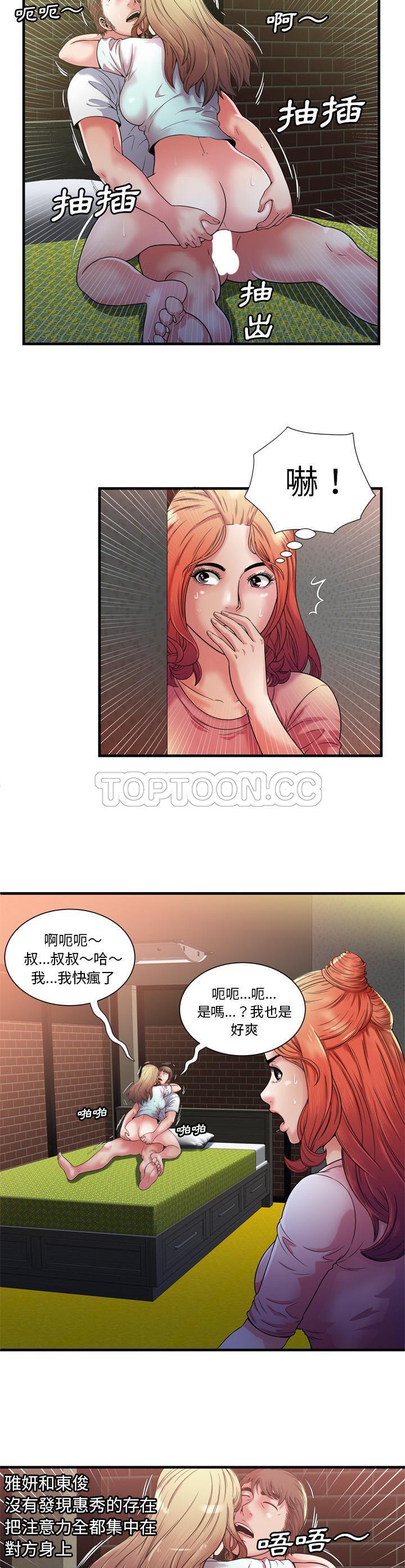 戀上閨蜜的爸爸 第48章 第3页