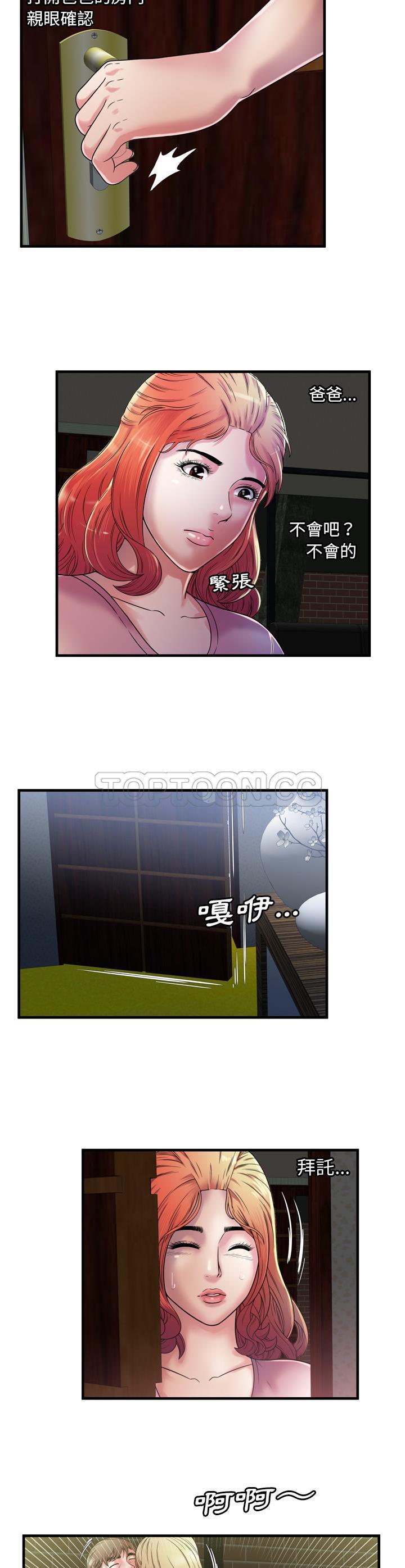 戀上閨蜜的爸爸 第48章 第2页