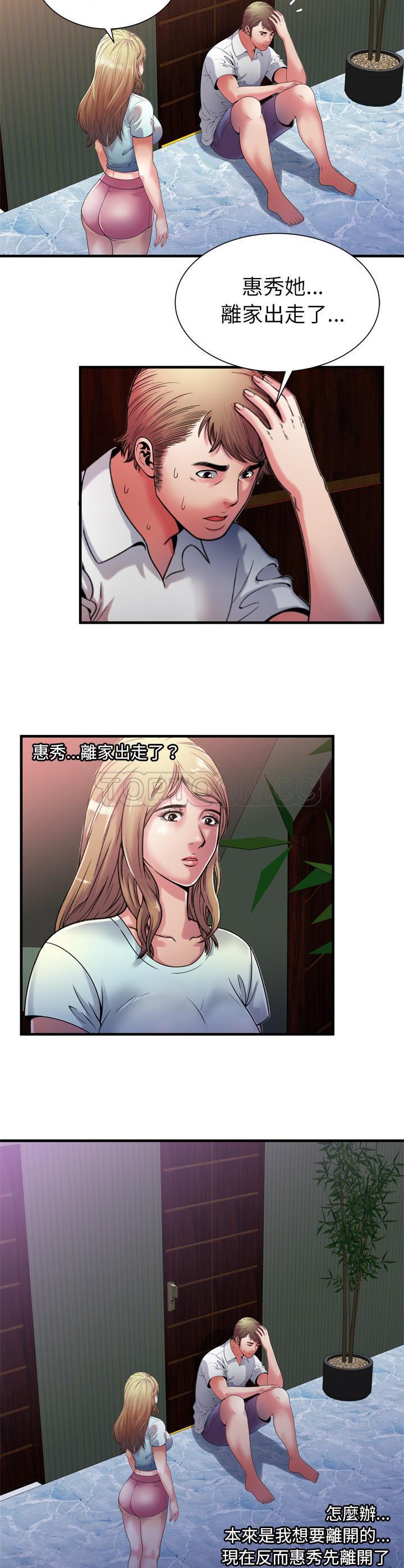 戀上閨蜜的爸爸 第48章 第10页