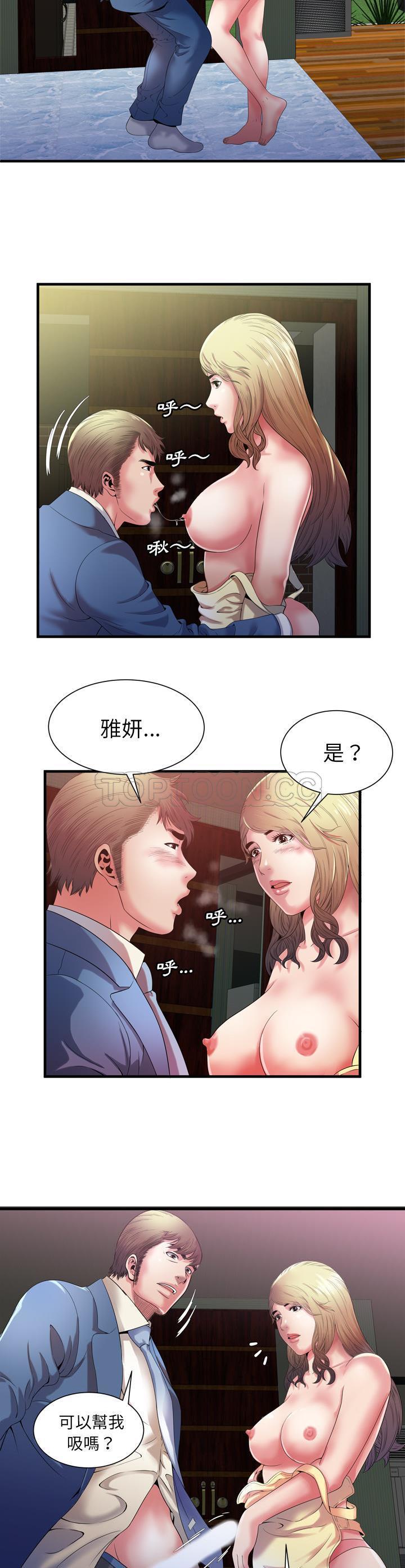 戀上閨蜜的爸爸 第48章 第16页