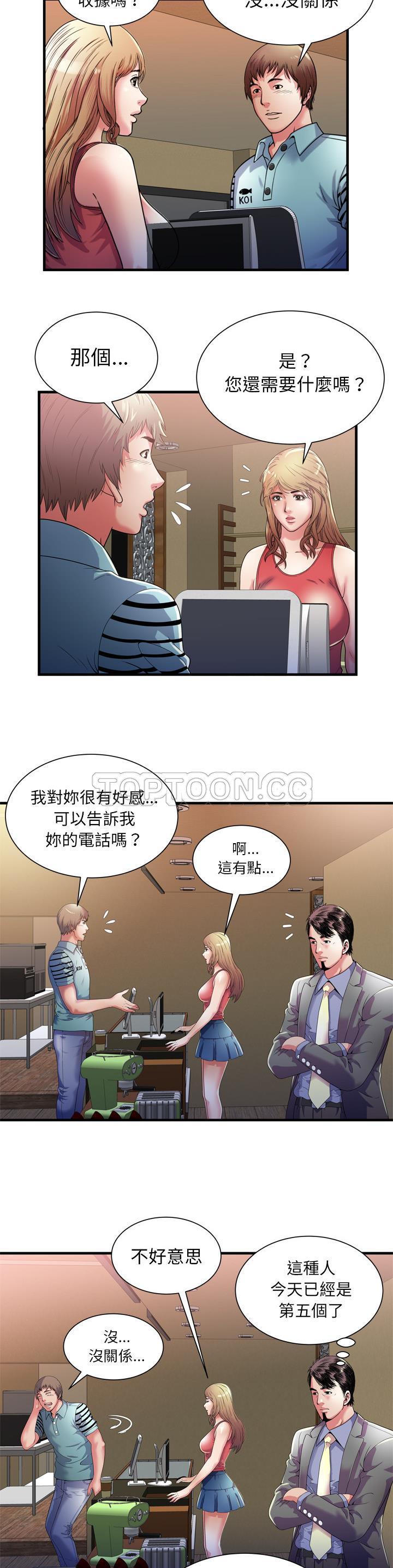 戀上閨蜜的爸爸 第49章 第5页