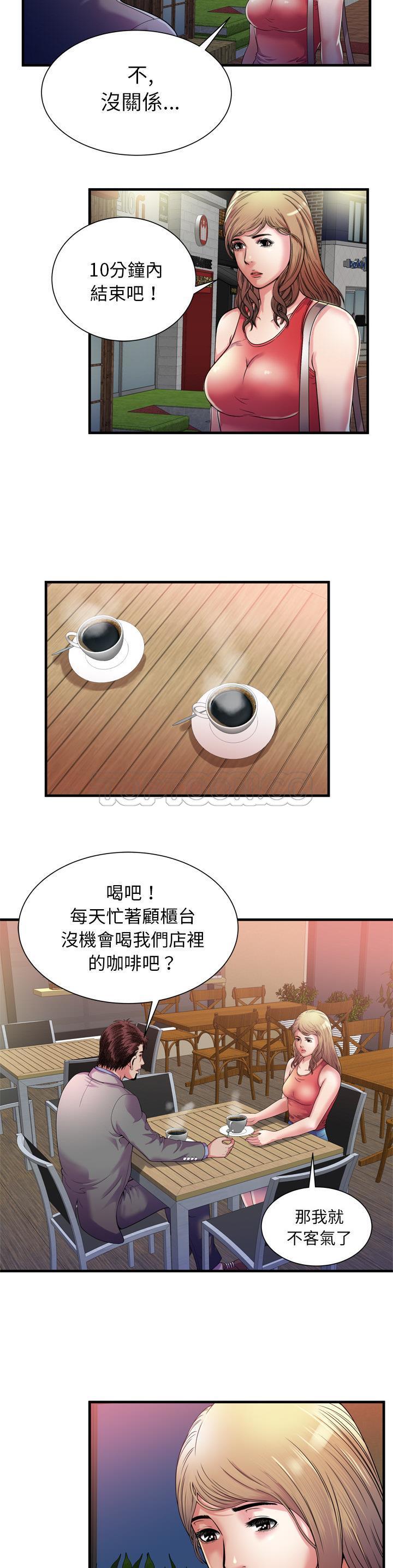 戀上閨蜜的爸爸 第49章 第9页