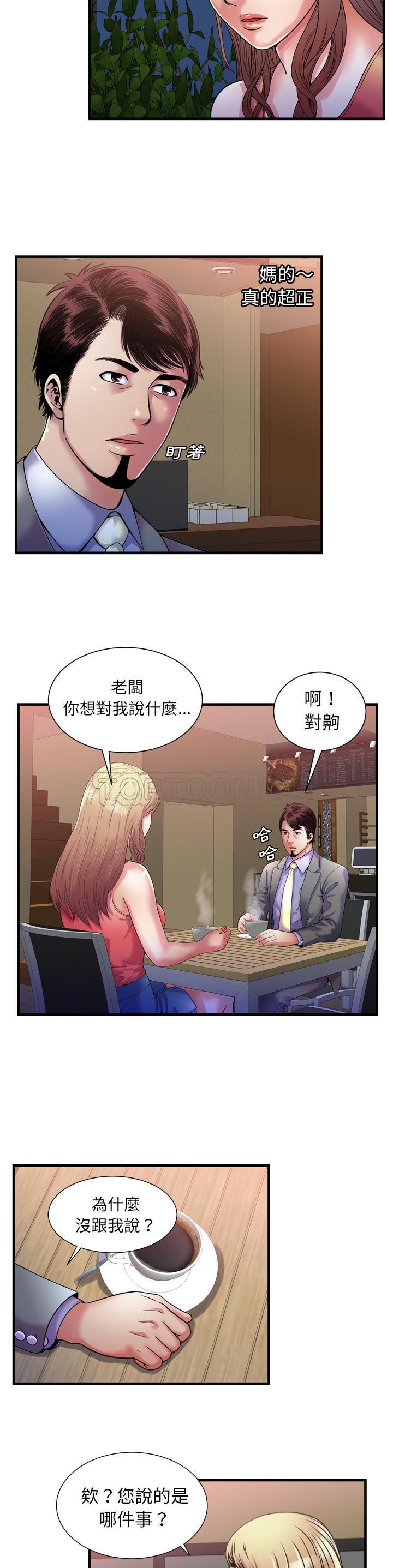 戀上閨蜜的爸爸 第49章 第10页