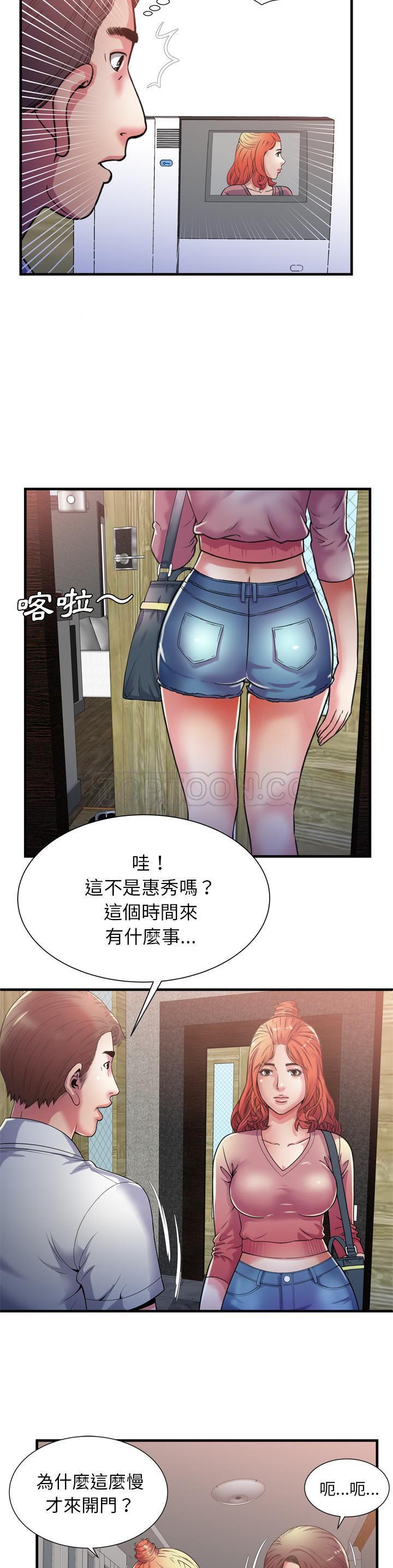 戀上閨蜜的爸爸 第49章 第14页