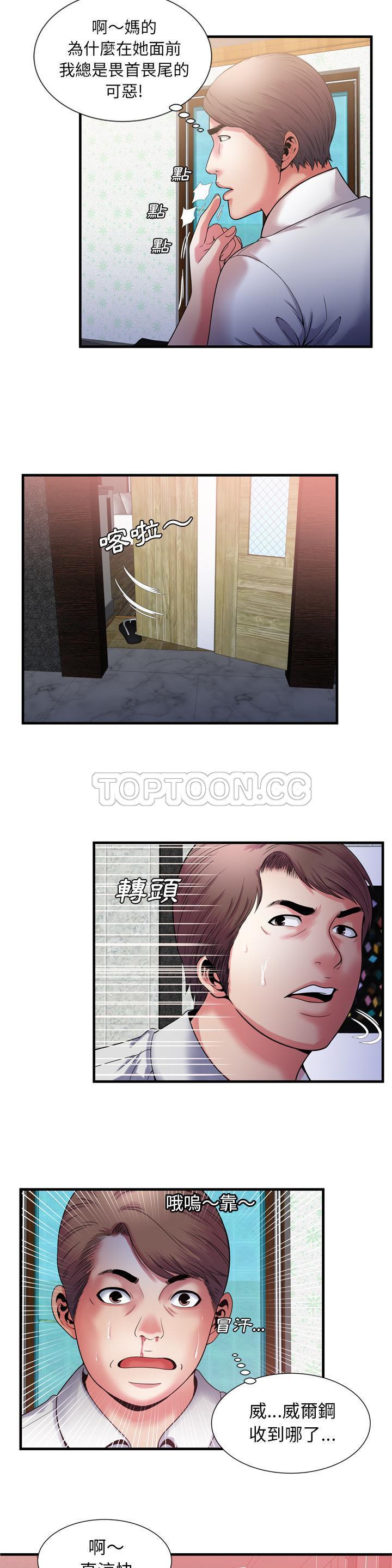 戀上閨蜜的爸爸 第49章 第17页