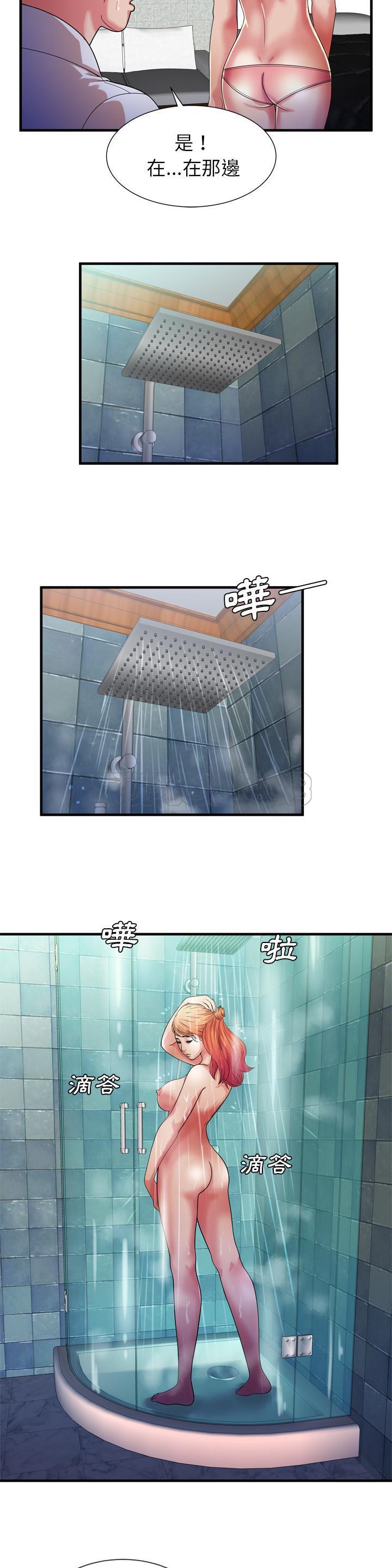 戀上閨蜜的爸爸 第49章 第16页