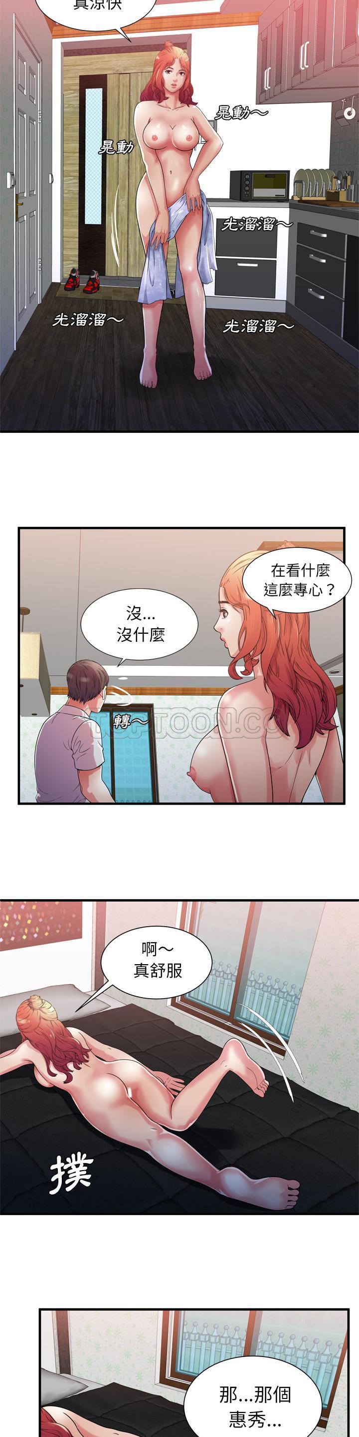 戀上閨蜜的爸爸 第49章 第18页