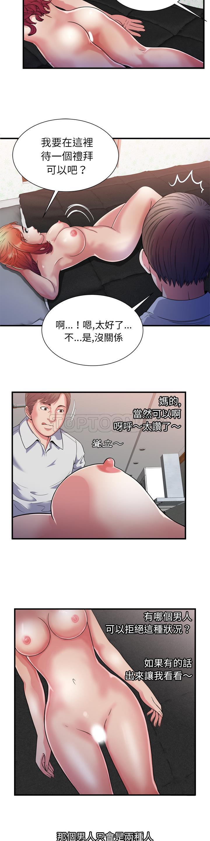 戀上閨蜜的爸爸 第49章 第19页