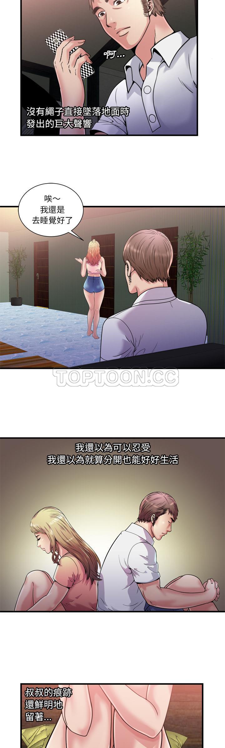 戀上閨蜜的爸爸 第58章 第4页