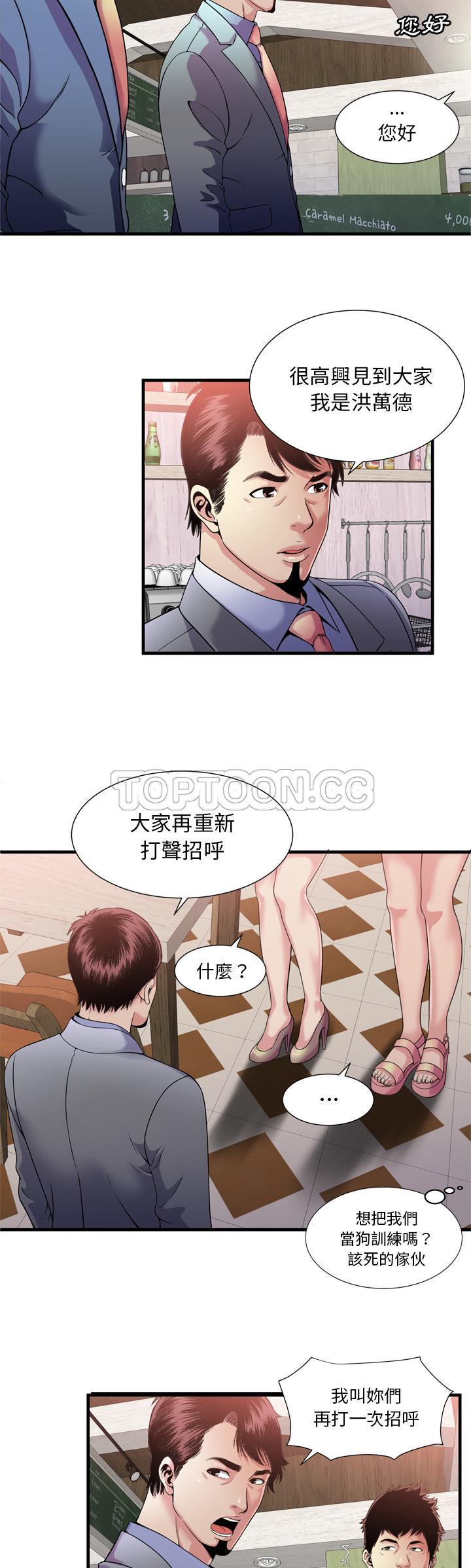 戀上閨蜜的爸爸 第58章 第8页