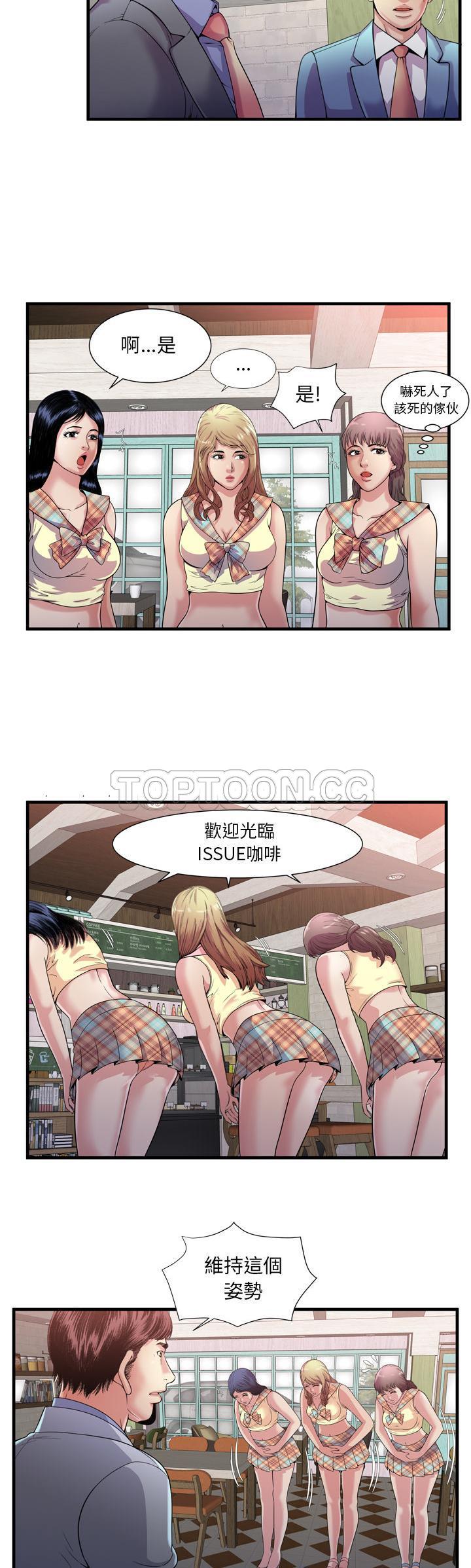 戀上閨蜜的爸爸 第58章 第9页