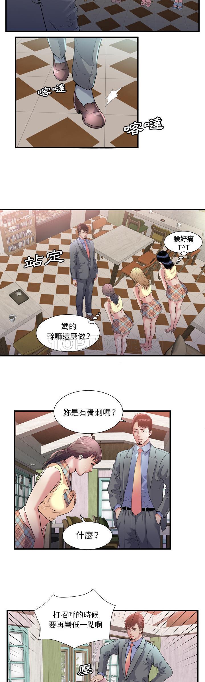 戀上閨蜜的爸爸 第58章 第10页