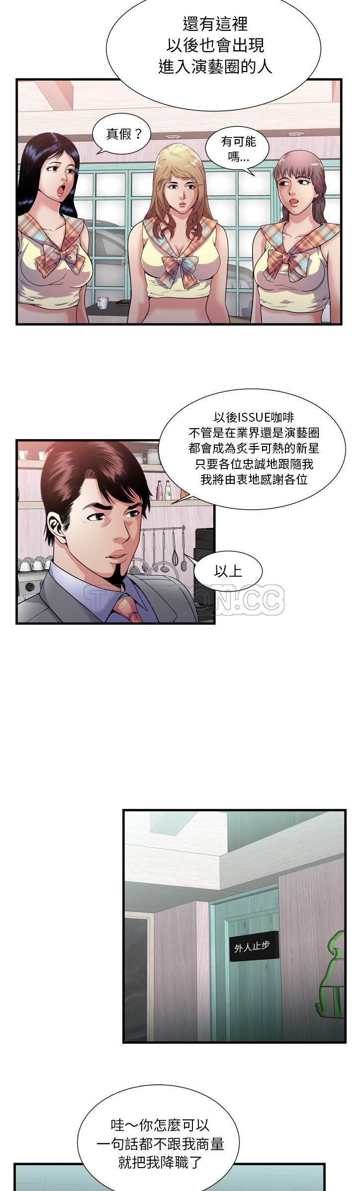 戀上閨蜜的爸爸 第58章 第19页