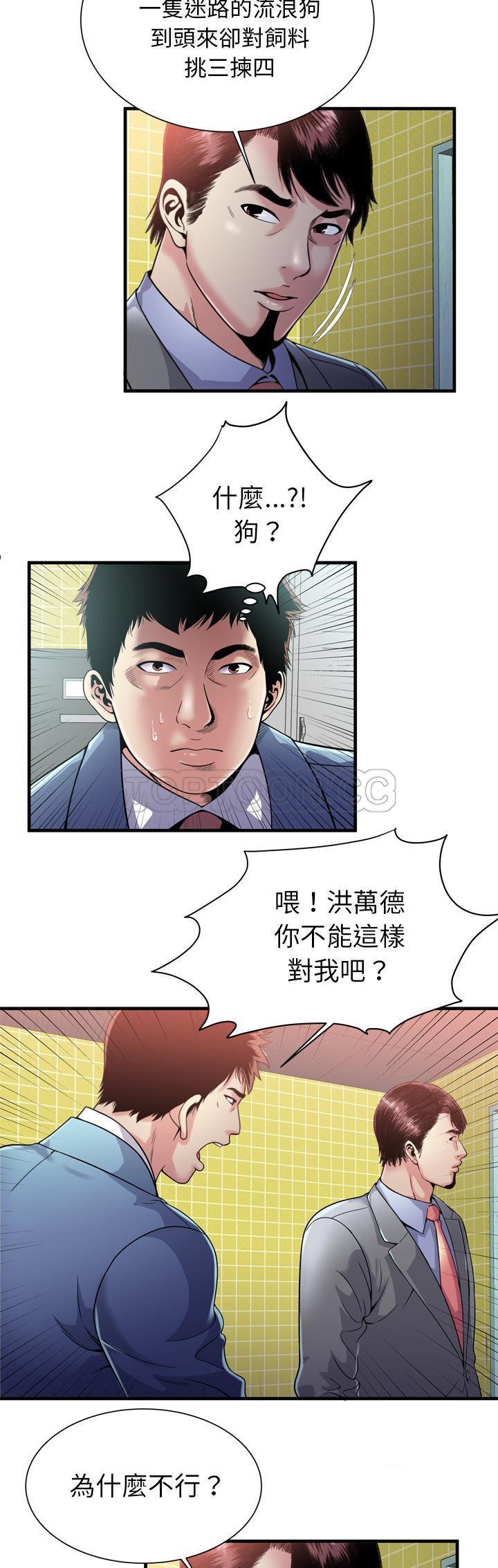 戀上閨蜜的爸爸 第59章 第5页