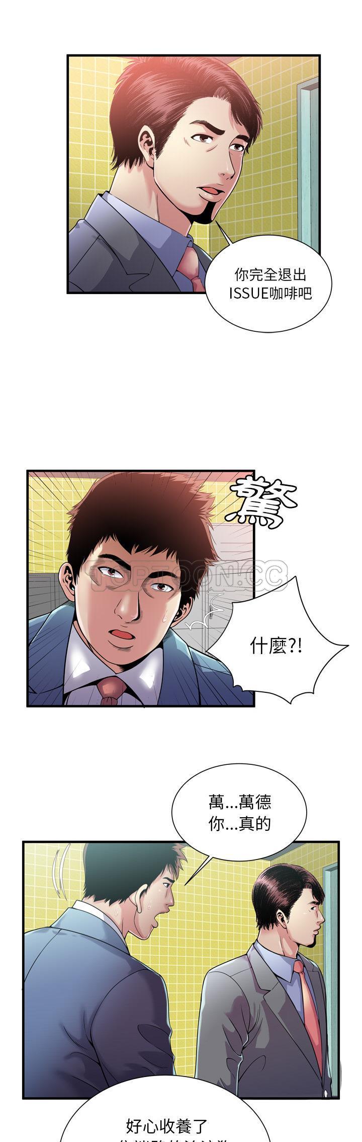 戀上閨蜜的爸爸 第59章 第4页