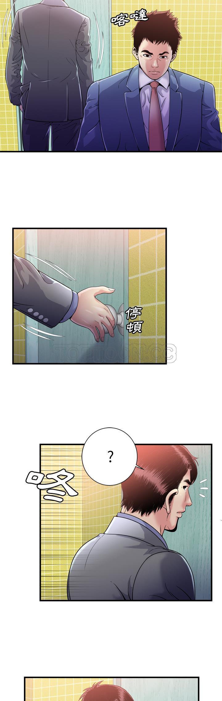 戀上閨蜜的爸爸 第59章 第8页