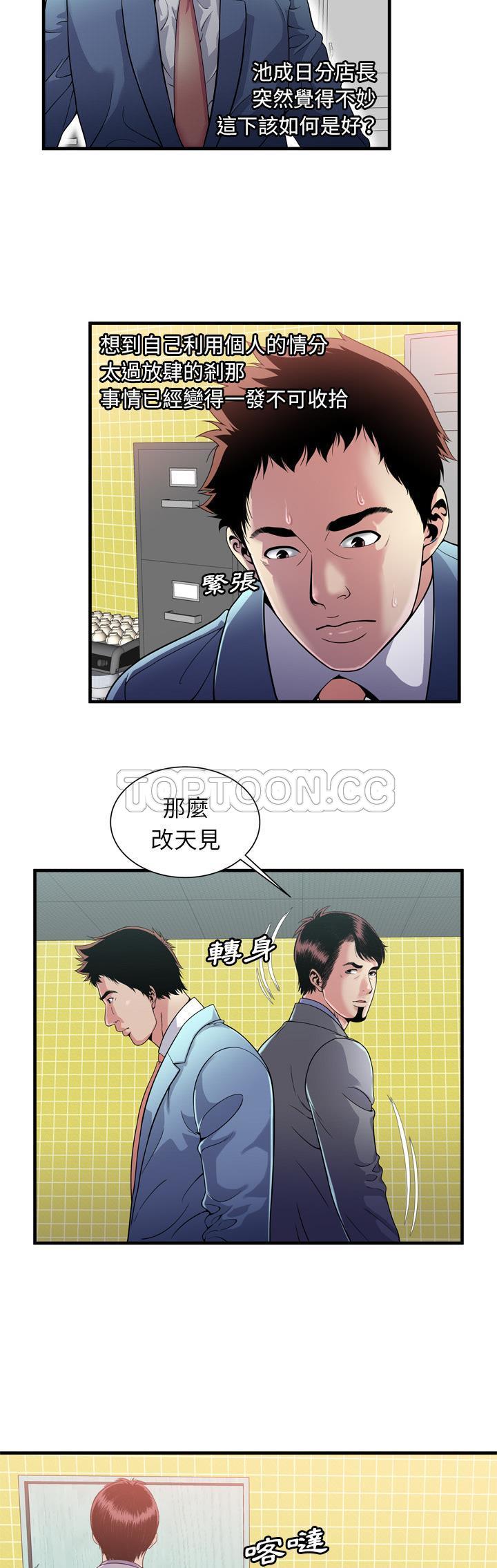 戀上閨蜜的爸爸 第59章 第7页