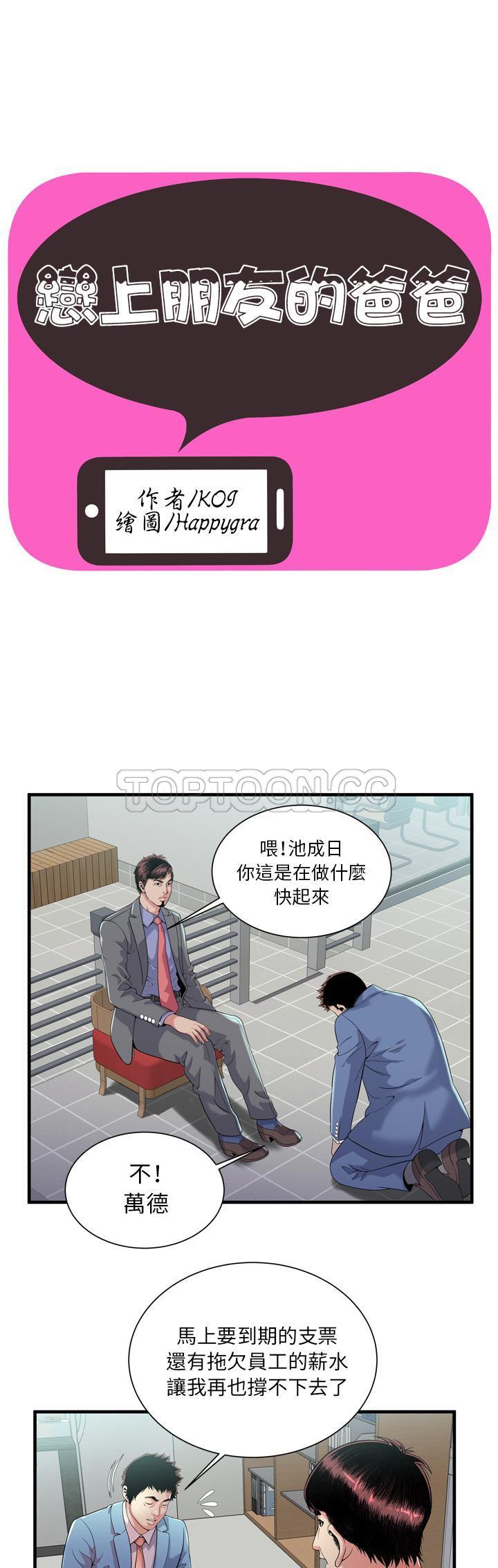 戀上閨蜜的爸爸 第59章 第1页