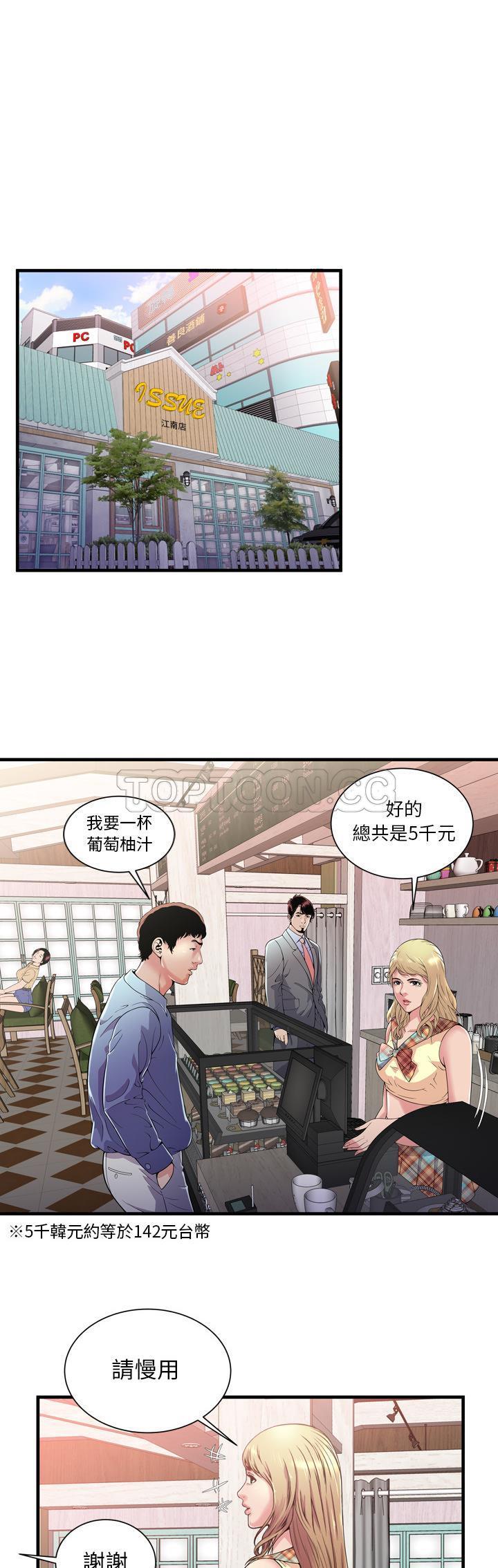 戀上閨蜜的爸爸 第59章 第15页