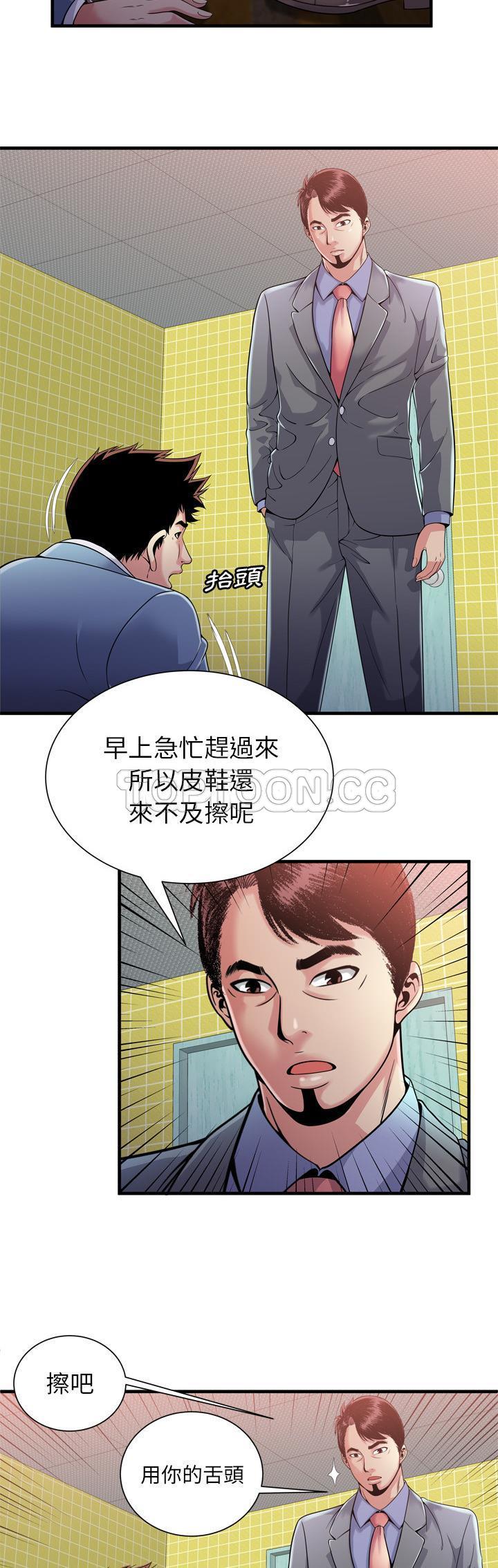戀上閨蜜的爸爸 第59章 第12页