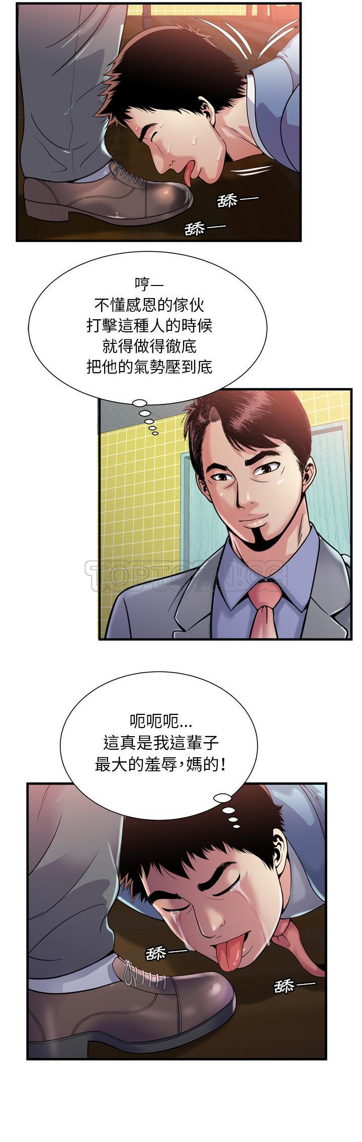 戀上閨蜜的爸爸 第59章 第14页
