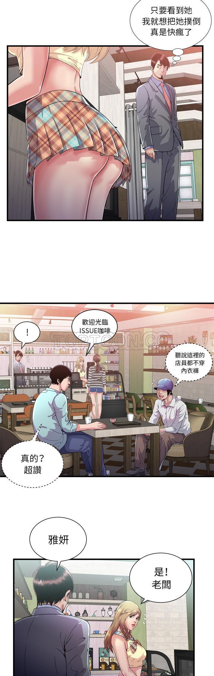 戀上閨蜜的爸爸 第59章 第17页