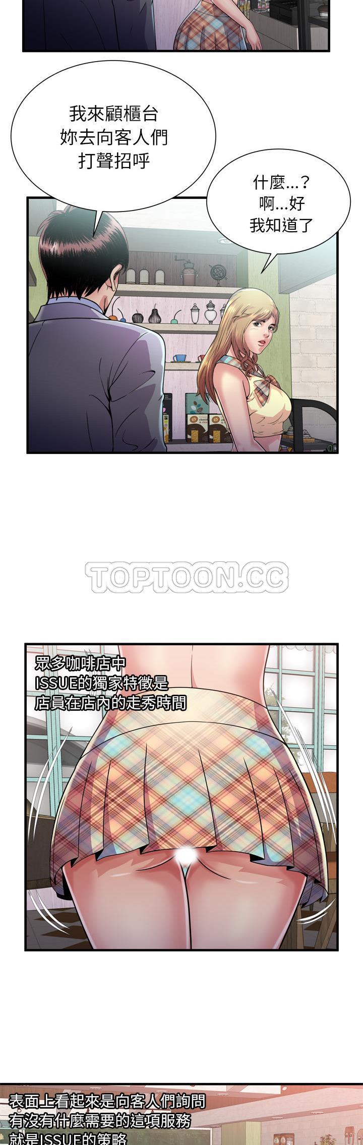 戀上閨蜜的爸爸 第59章 第18页