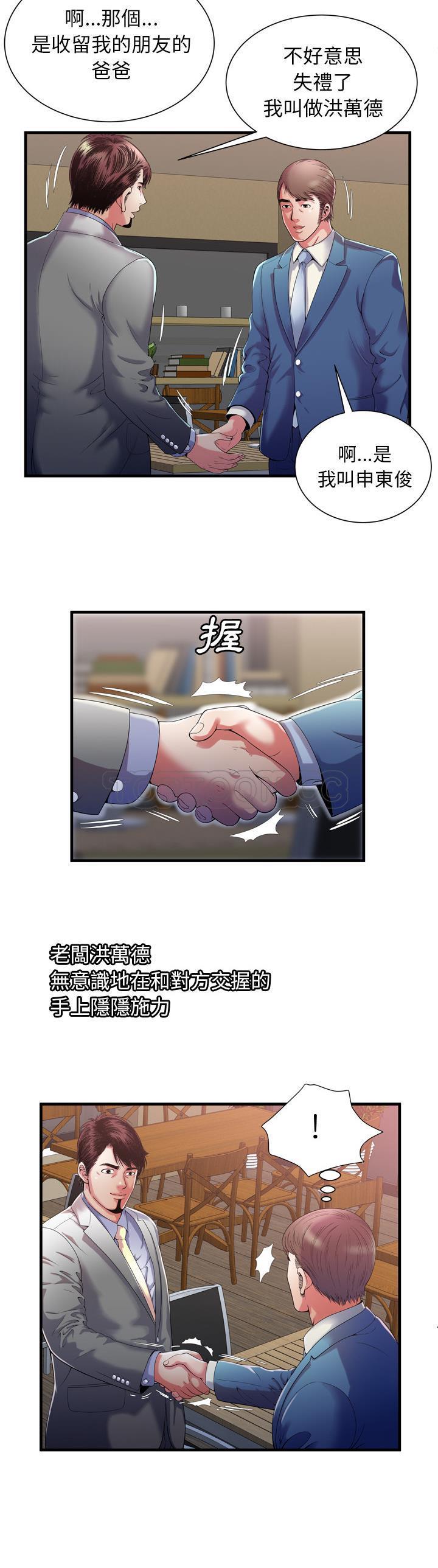 戀上閨蜜的爸爸 第50章 第2页