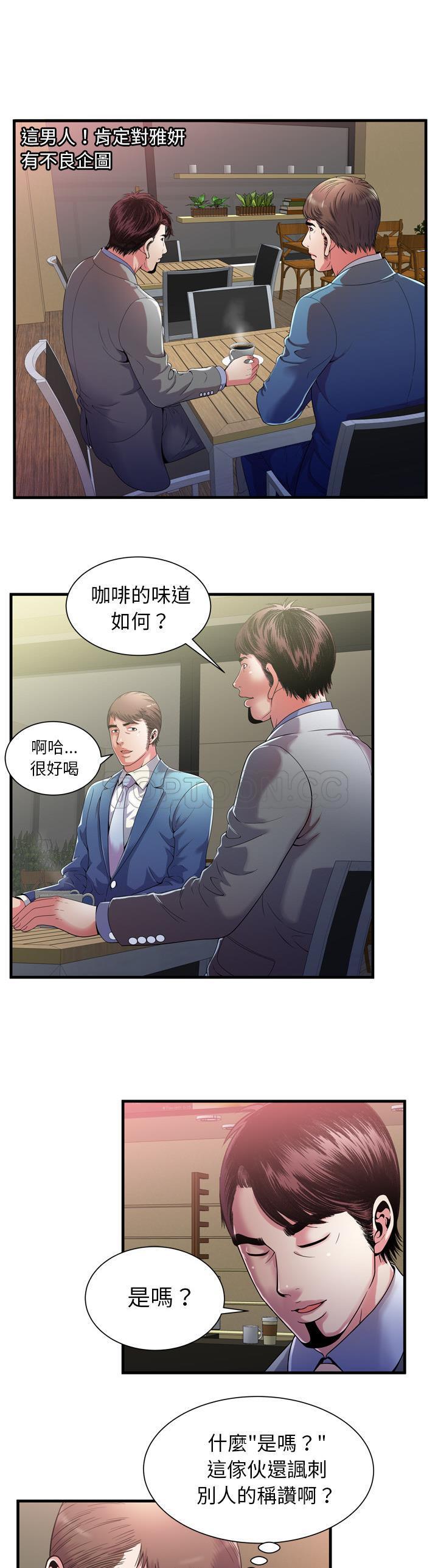 戀上閨蜜的爸爸 第50章 第5页