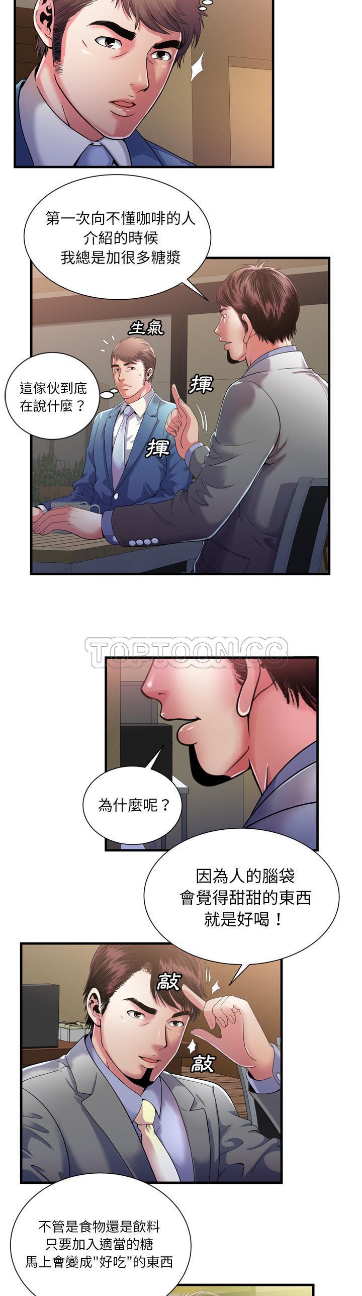 戀上閨蜜的爸爸 第50章 第6页