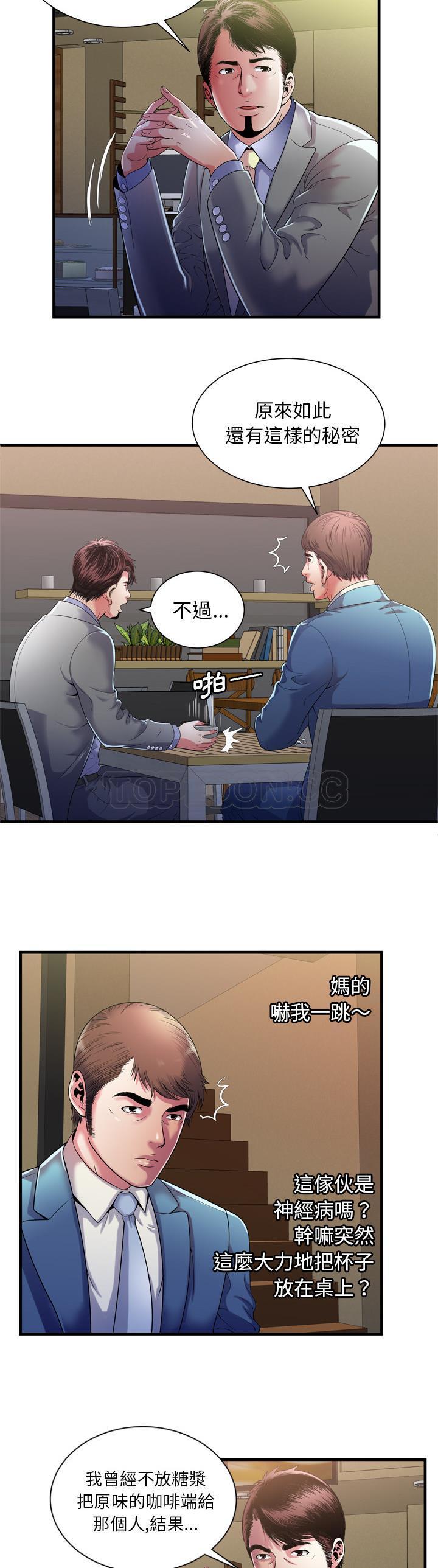 戀上閨蜜的爸爸 第50章 第7页
