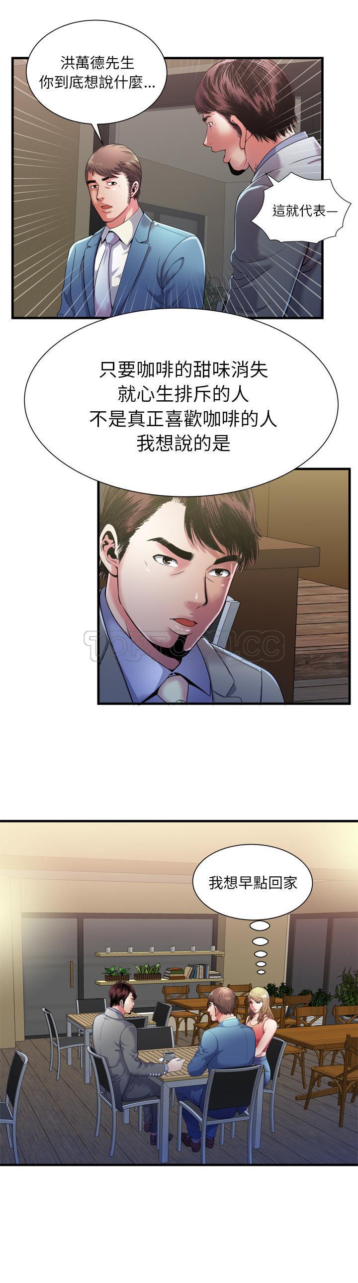 戀上閨蜜的爸爸 第50章 第9页
