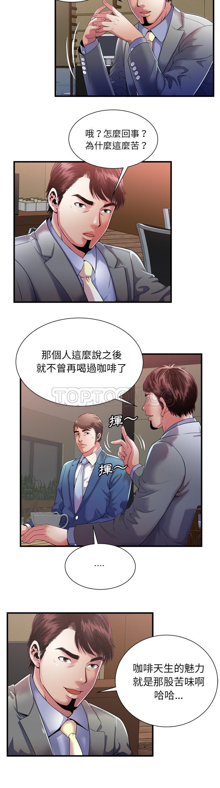 戀上閨蜜的爸爸 第50章 第8页