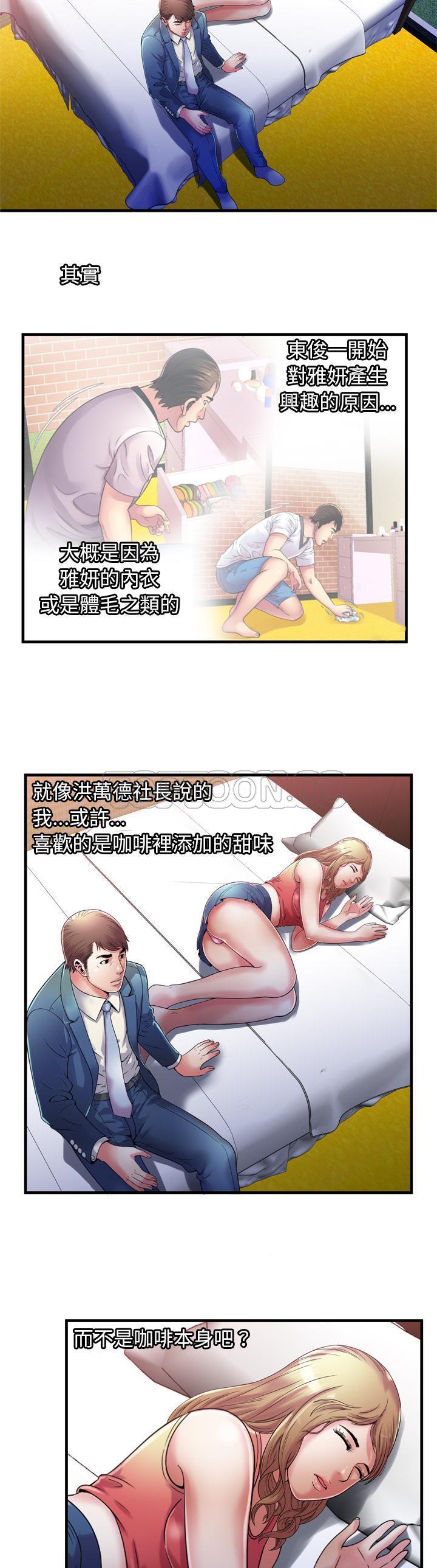 戀上閨蜜的爸爸 第50章 第13页