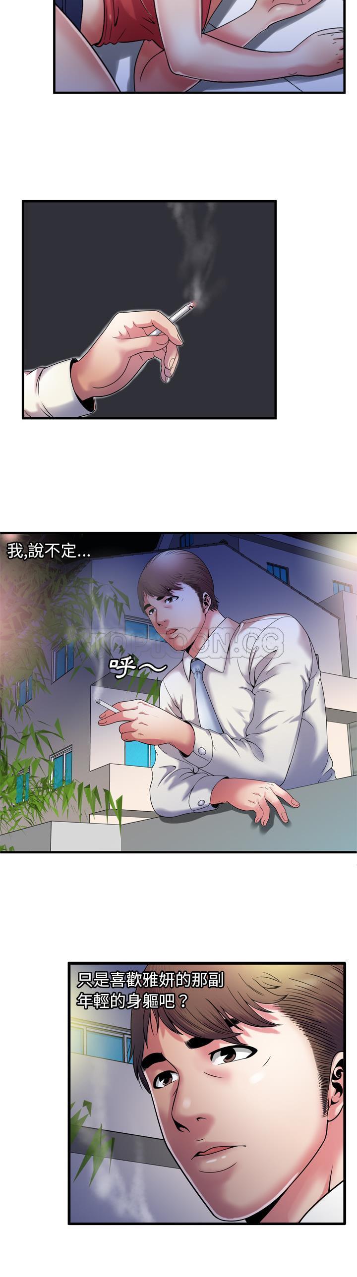 戀上閨蜜的爸爸 第50章 第14页
