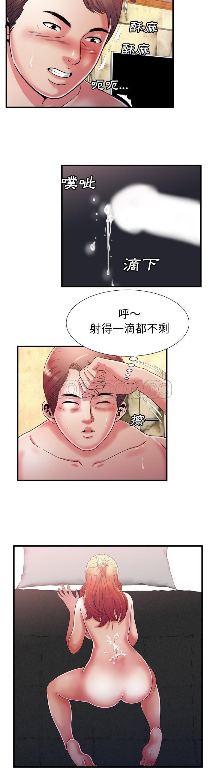 戀上閨蜜的爸爸 第50章 第19页