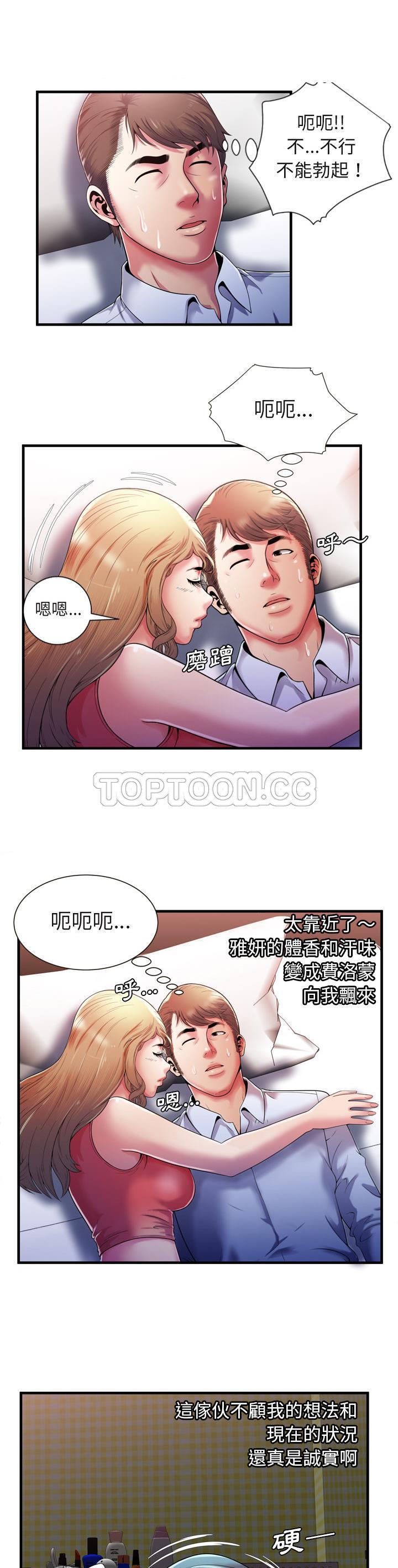 戀上閨蜜的爸爸 第51章 第8页