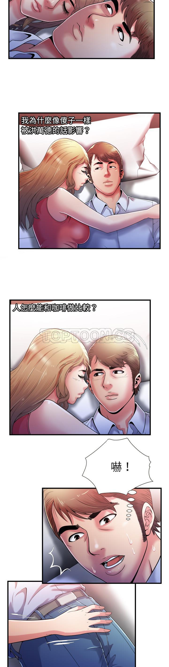 戀上閨蜜的爸爸 第51章 第11页
