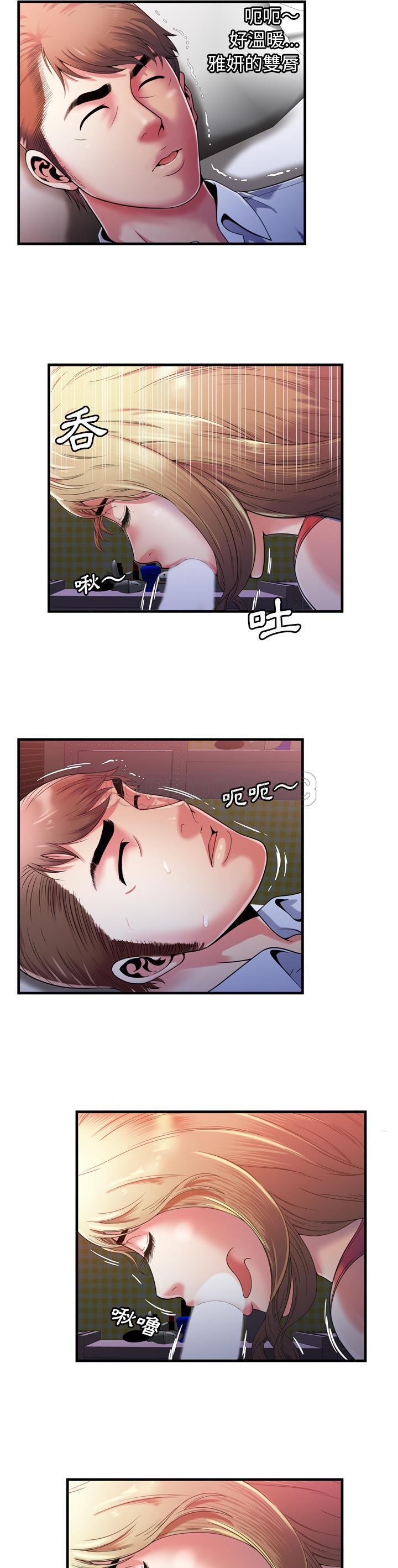 戀上閨蜜的爸爸 第51章 第14页