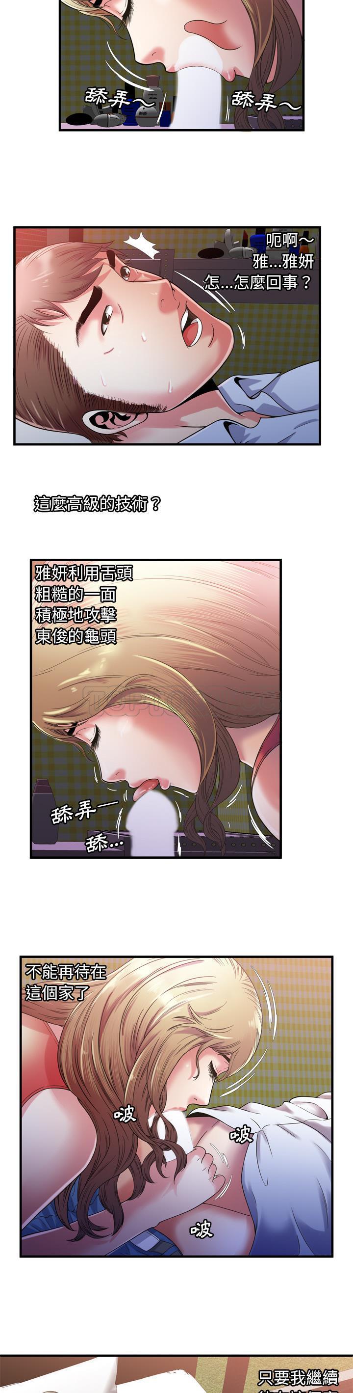 戀上閨蜜的爸爸 第51章 第15页