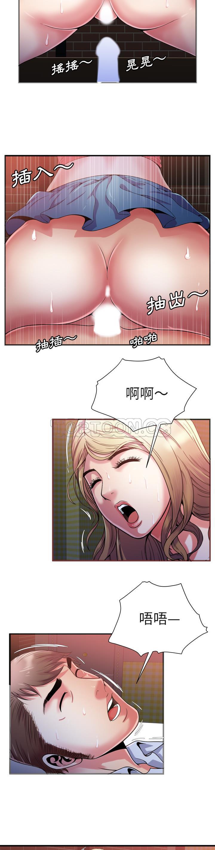 戀上閨蜜的爸爸 第51章 第17页