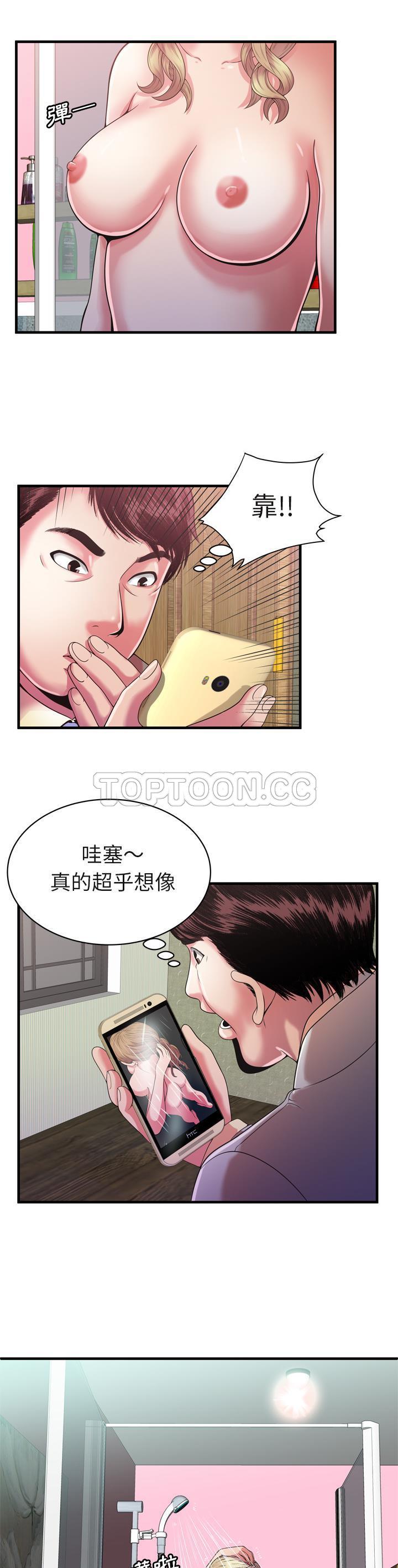 戀上閨蜜的爸爸 第52章 第5页