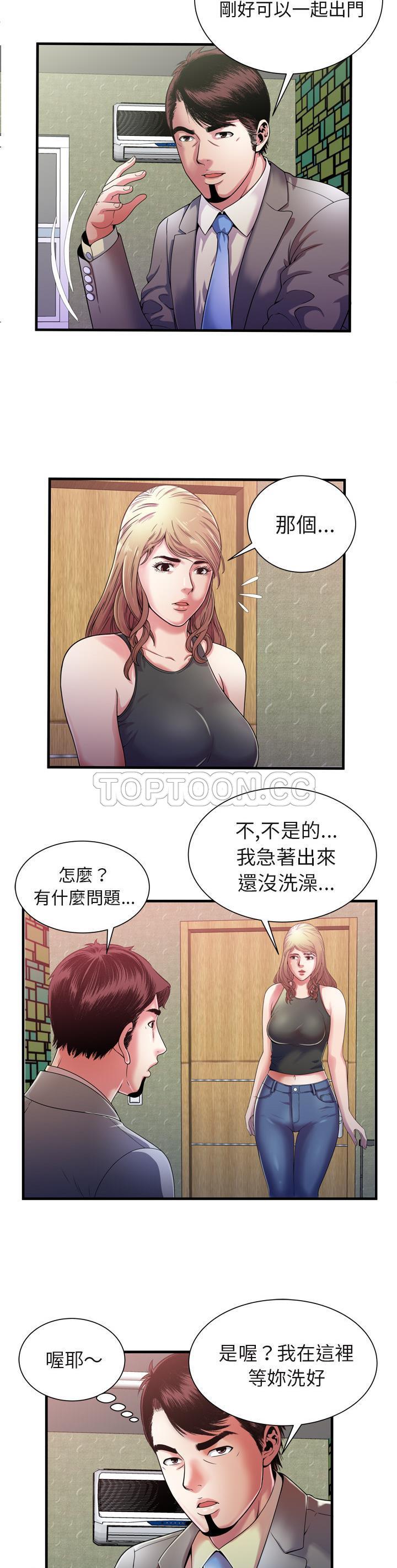 戀上閨蜜的爸爸 第52章 第3页
