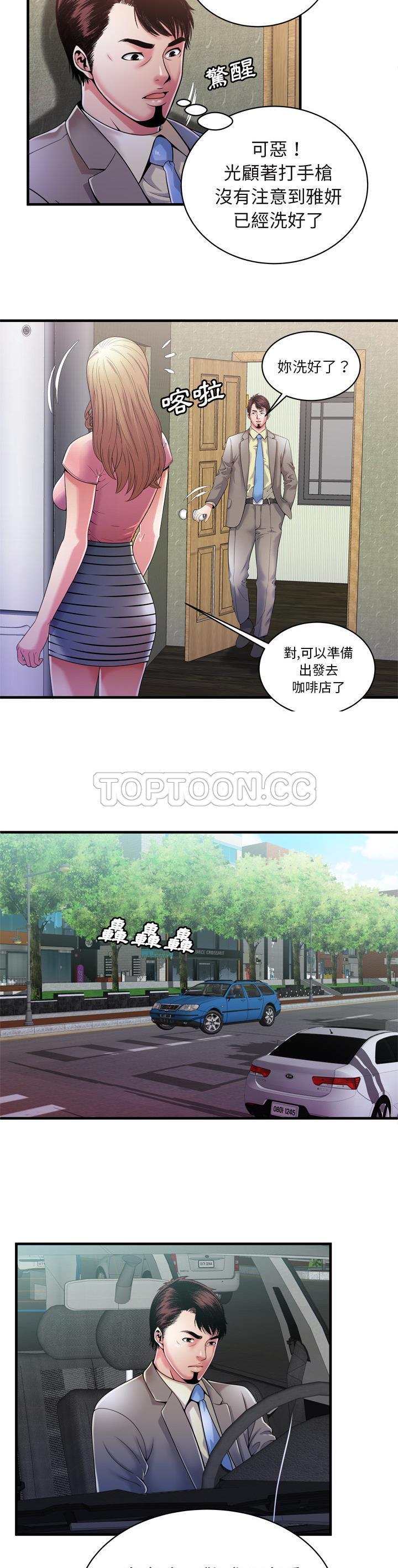 戀上閨蜜的爸爸 第52章 第9页